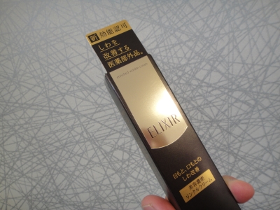 エリクシール DSC00977