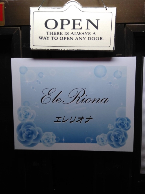 EleRiona(エレリオナ)看板 EleRiona(エレリオナ)看板