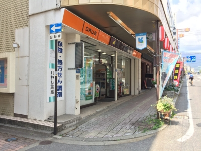 ハヤシ薬局_店舗外観