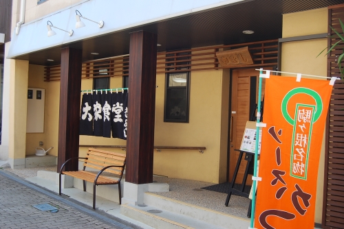 大衆食堂きよし外観② 大衆食堂きよし外観②