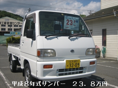 ｻﾝﾊﾞｰ