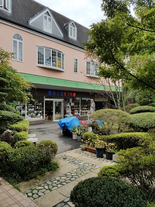 秀和美術本店ギフト館